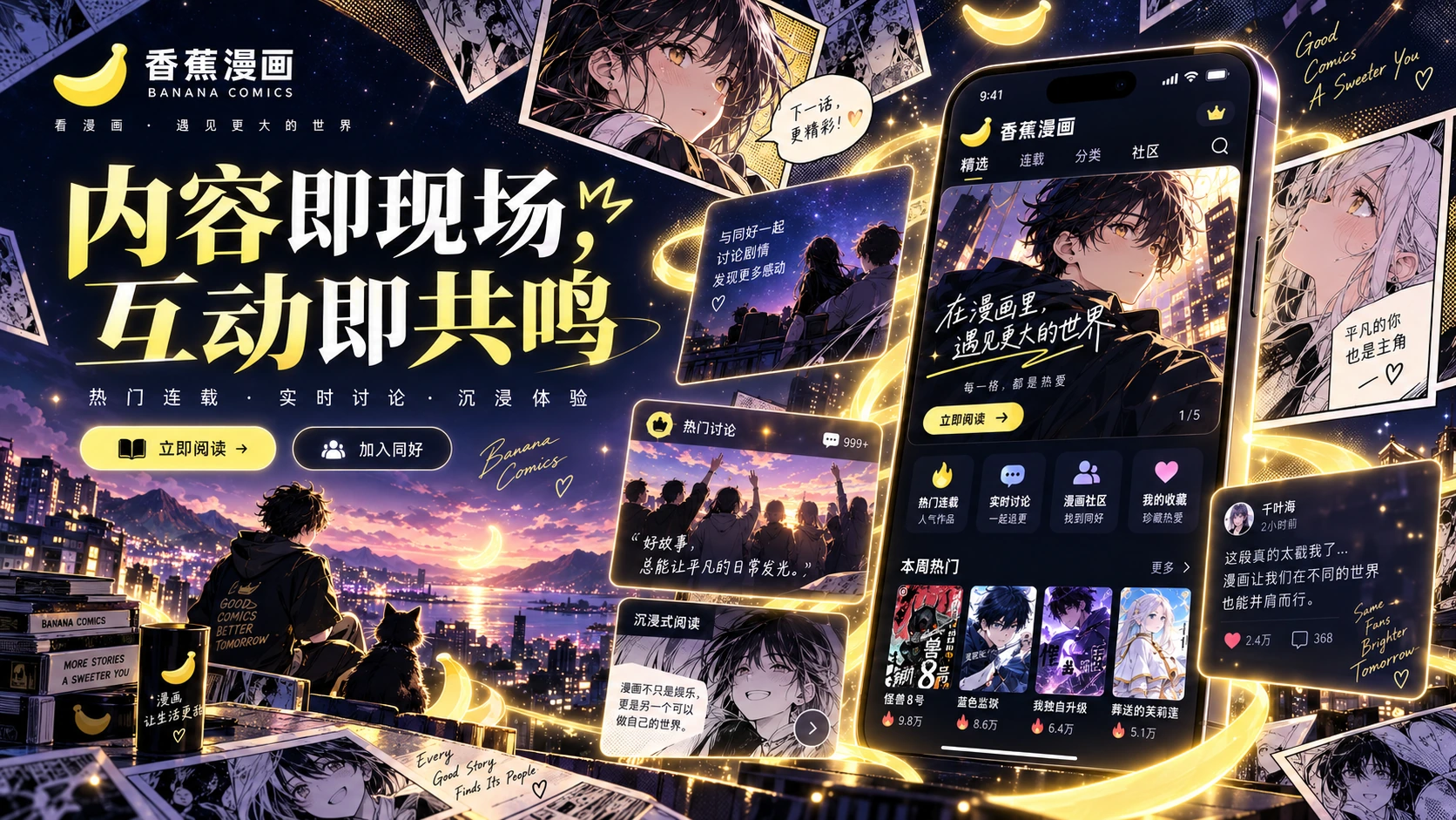 第二只停下的钟
